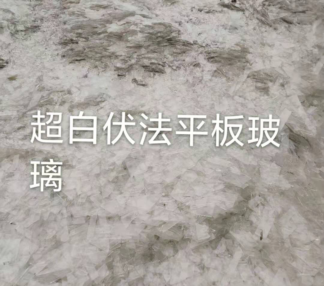 滨湖区超白伏法平板玻璃