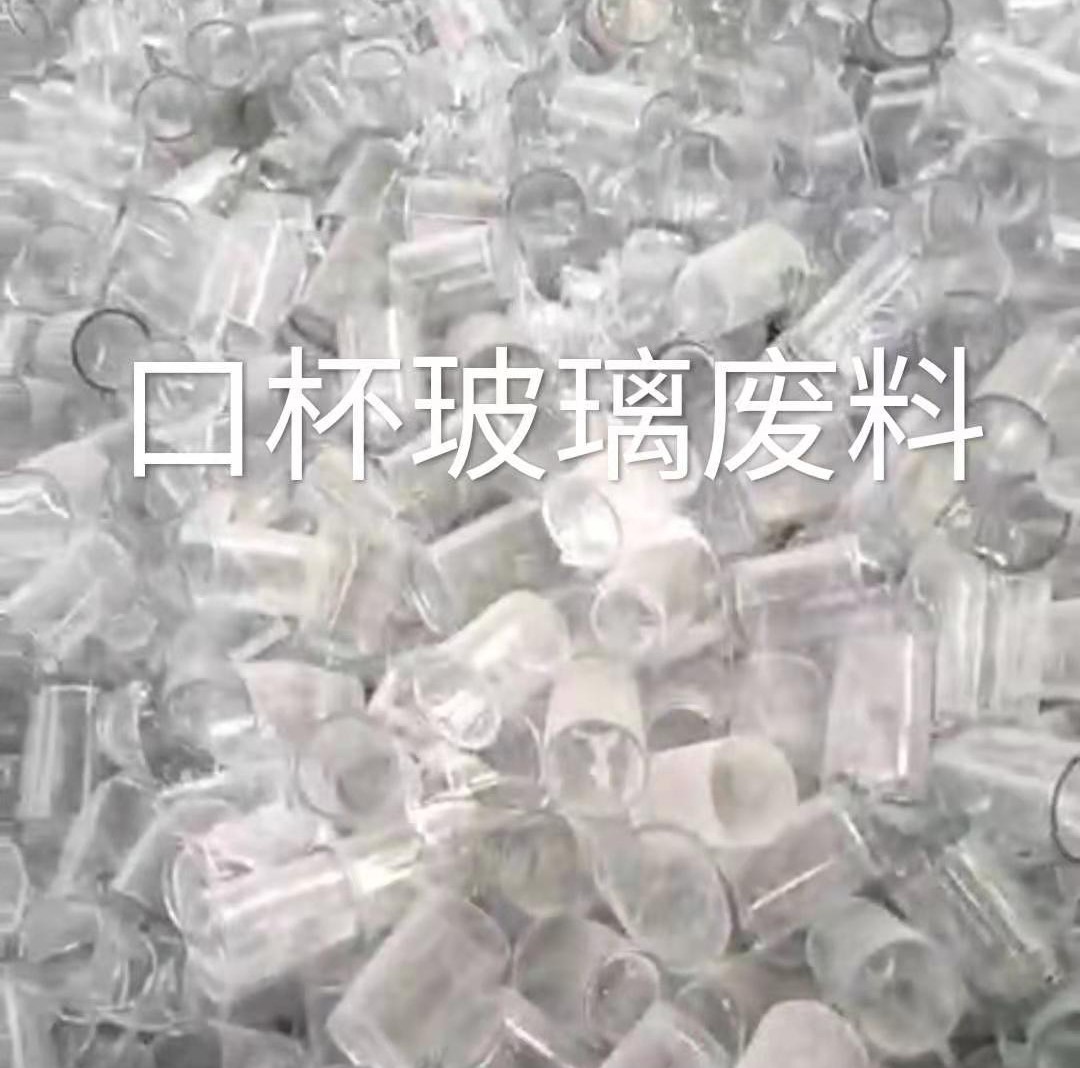 滨湖区口杯玻璃肥料回收