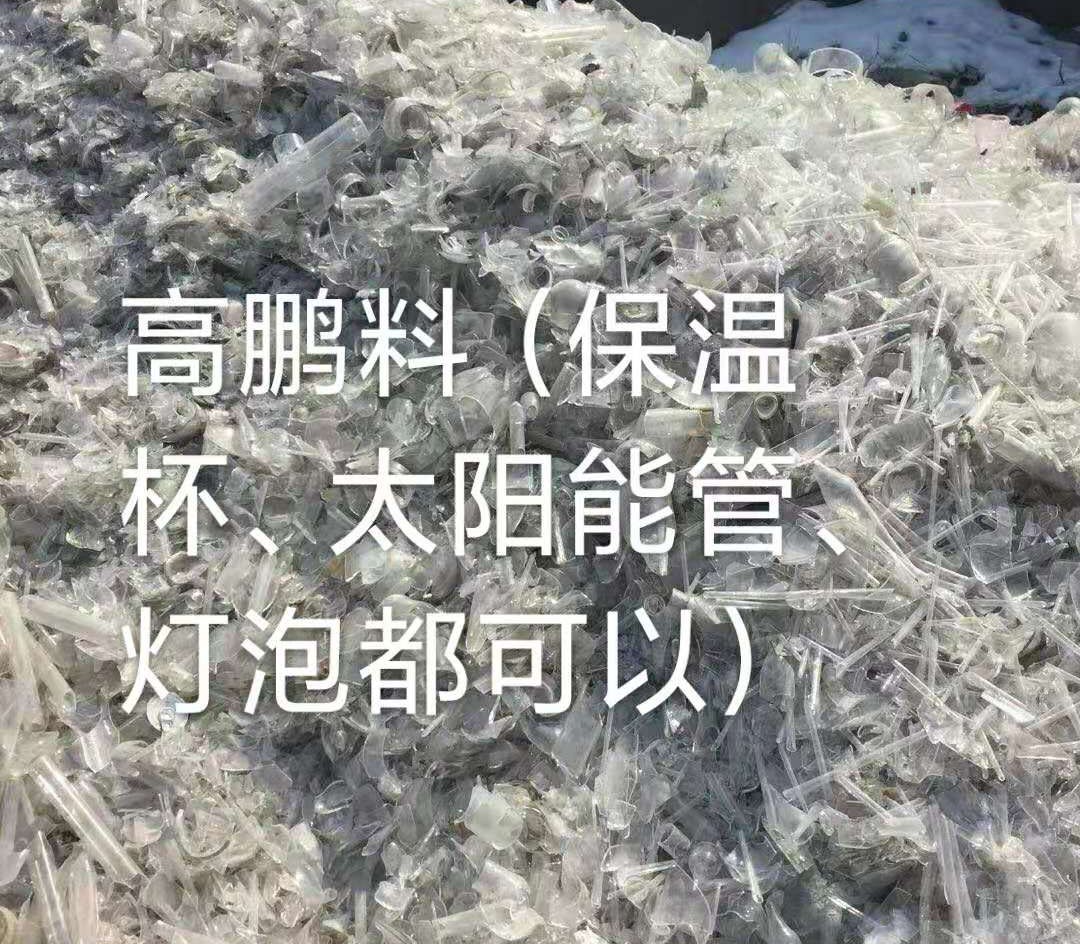 滨湖区高鹏料（保温杯，太阳能管）
