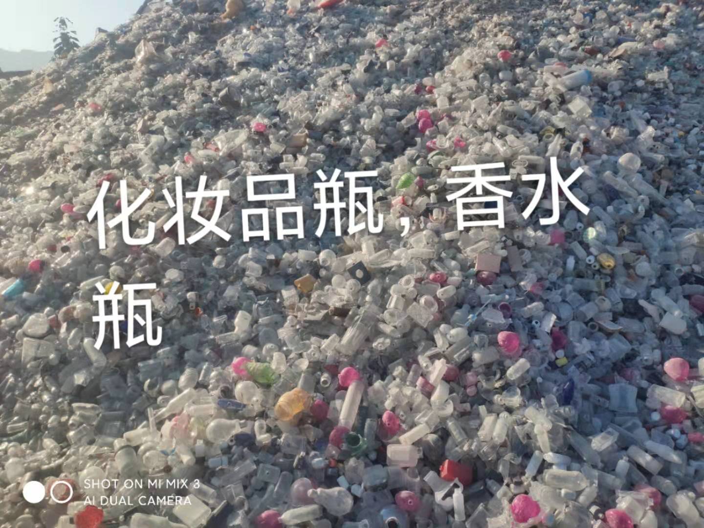 滨湖区化妆品瓶回收