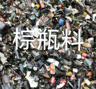 滨湖区棕瓶料回收
